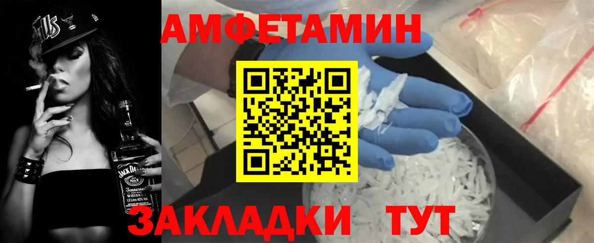 Обнинск  Амфетамин Premium  Амфетамин  Вход с VPN 
