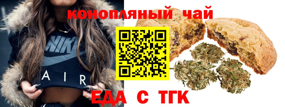 Canna-Cookies конопля  Вход с VPN  Обнинск 