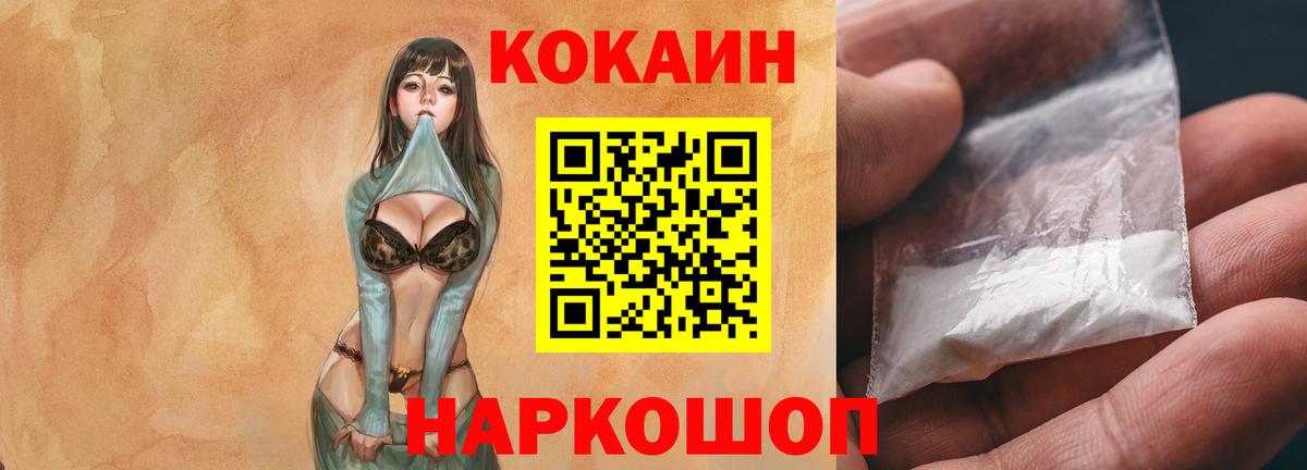 купить   COCAIN Fish Scale  Cocaine Эквадор  Вход с VPN  Обнинск 