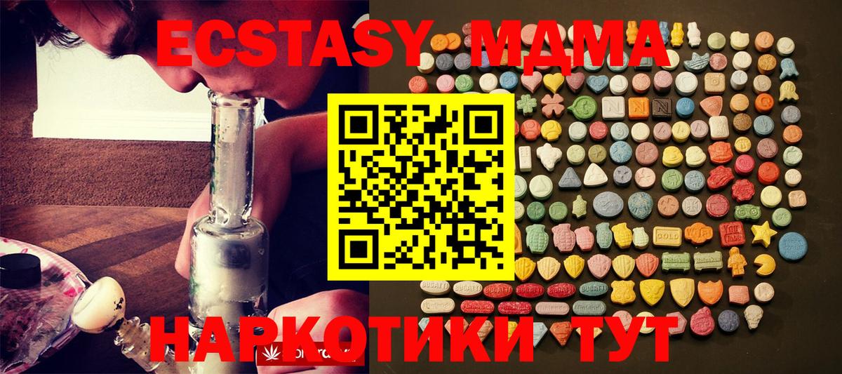 Обнинск  Ecstasy бентли  где купить наркоту  Экстази 99%  Вход с VPN 