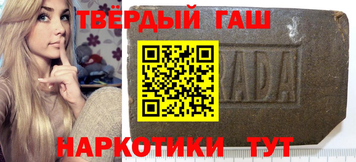 Обнинск  ГАШ  Вход с VPN  Гашиш hashish 