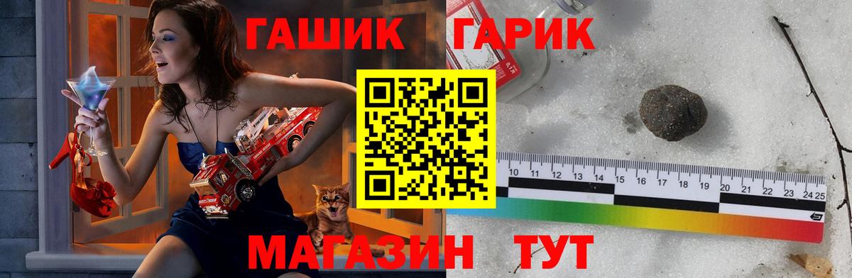 ГАШ ice o lator Обнинск