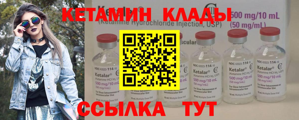 Обнинск  КЕТАМИН ketamine  Вход с VPN 