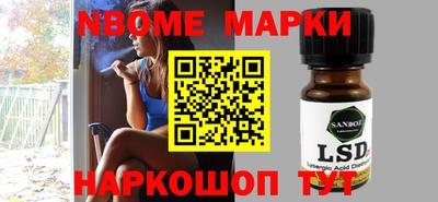 мескалин Новокубанск