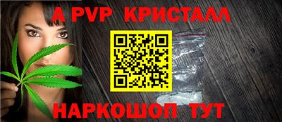 ALPHA-PVP Обь