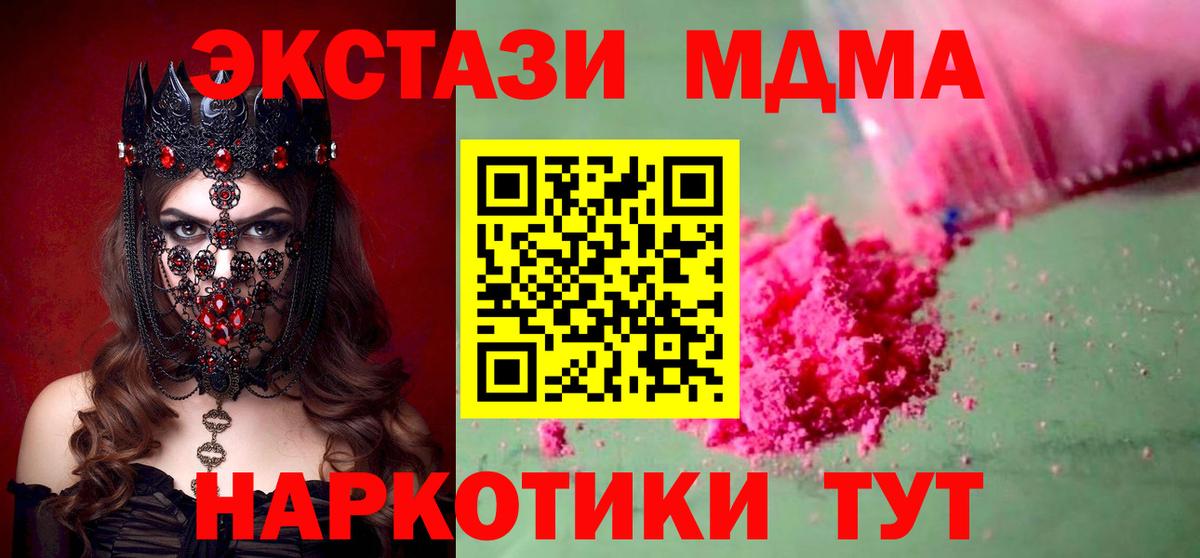 MDMA кристаллы Обнинск