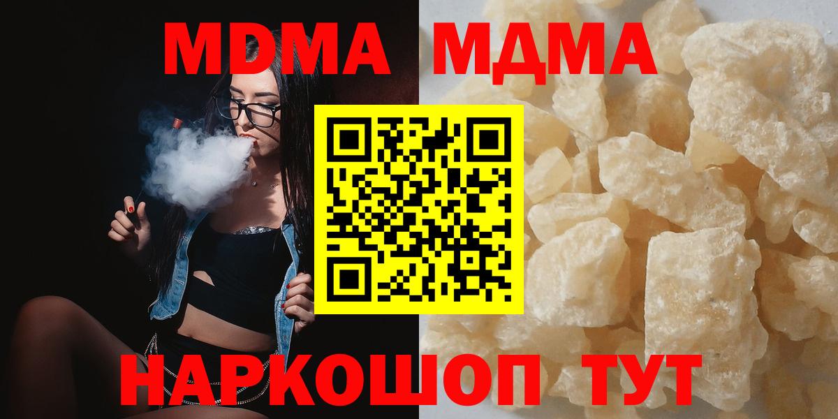 MDMA VHQ  Вход с VPN  МДМА crystal  Обнинск 
