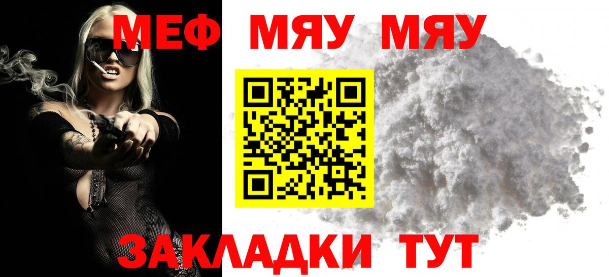 Меф мука Обнинск