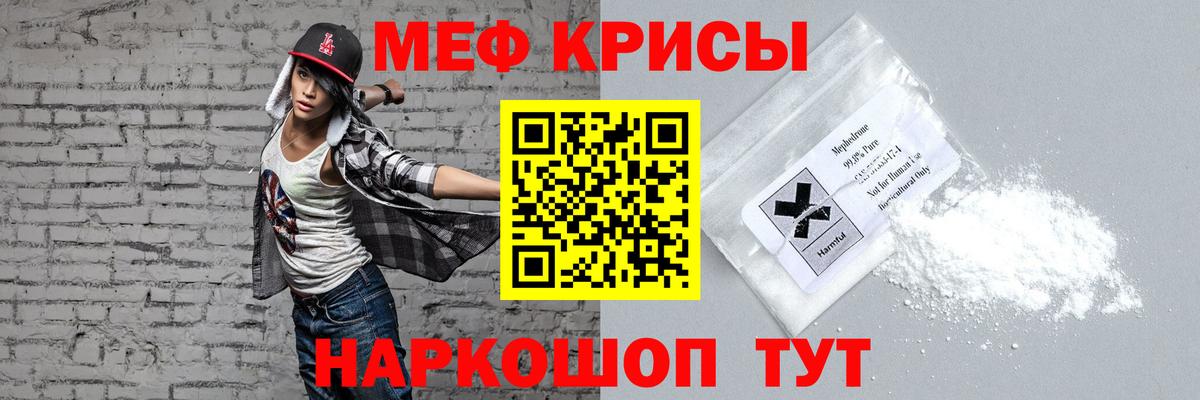 МЯУ-МЯУ mephedrone  МЕФ  МЯУ-МЯУ VHQ  Обнинск  Вход с VPN 