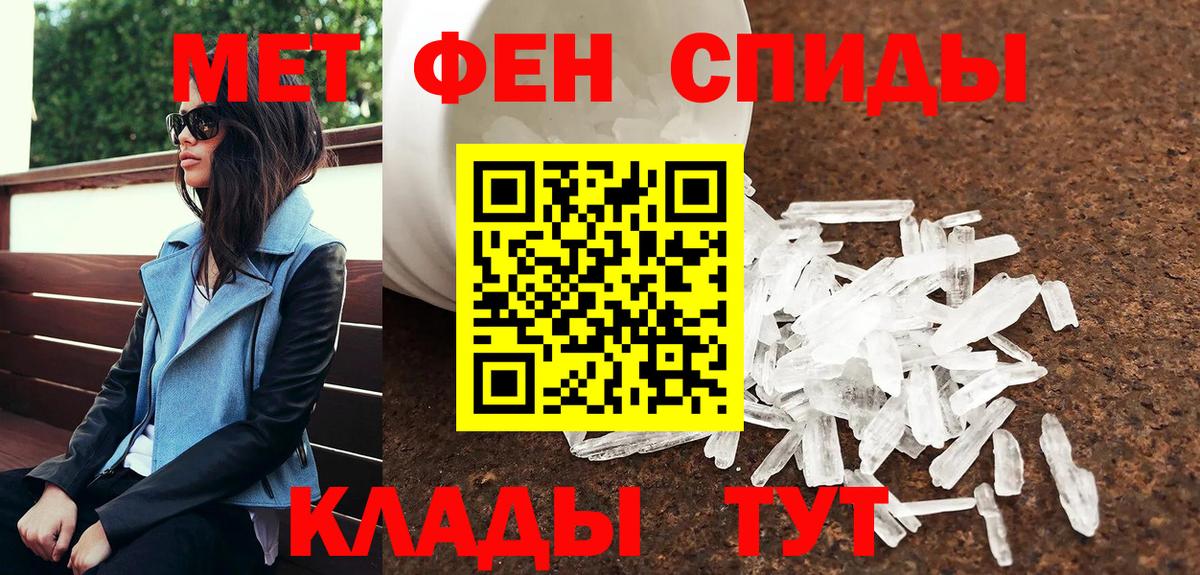 Метамфетамин кристалл Обнинск