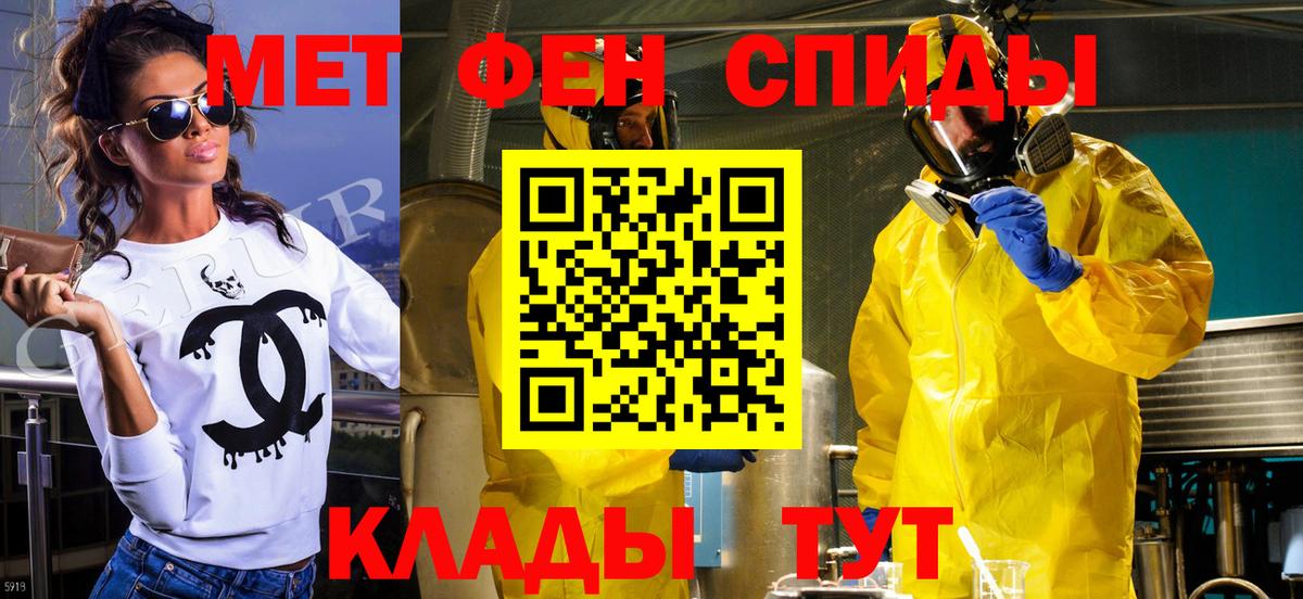 МЕТАМФЕТАМИН витя  Вход с VPN  Обнинск  МЕТАМФЕТАМИН витя 