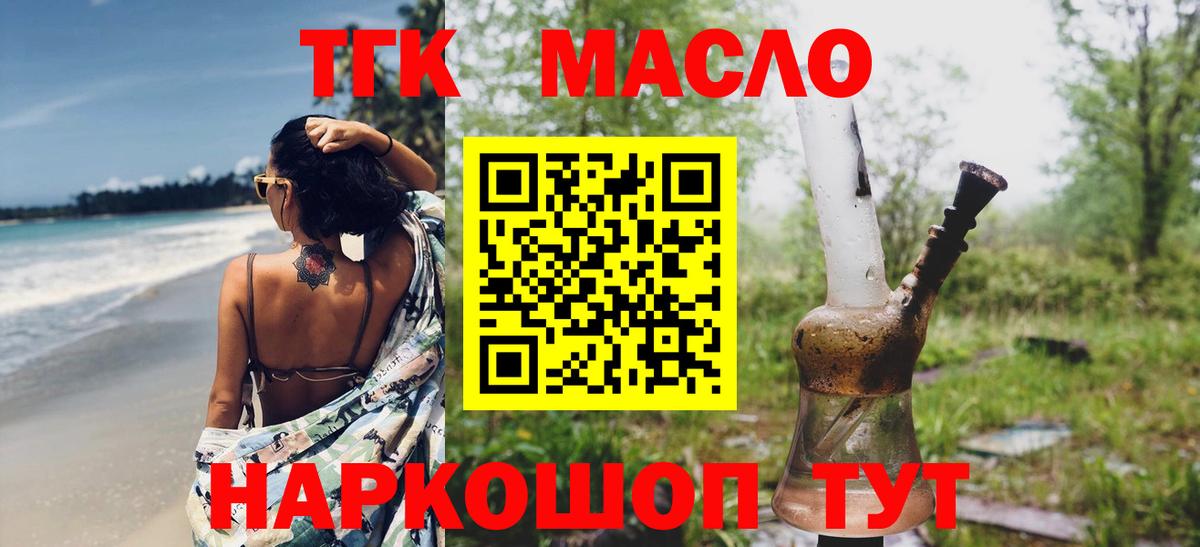 ТГК Wax Обнинск