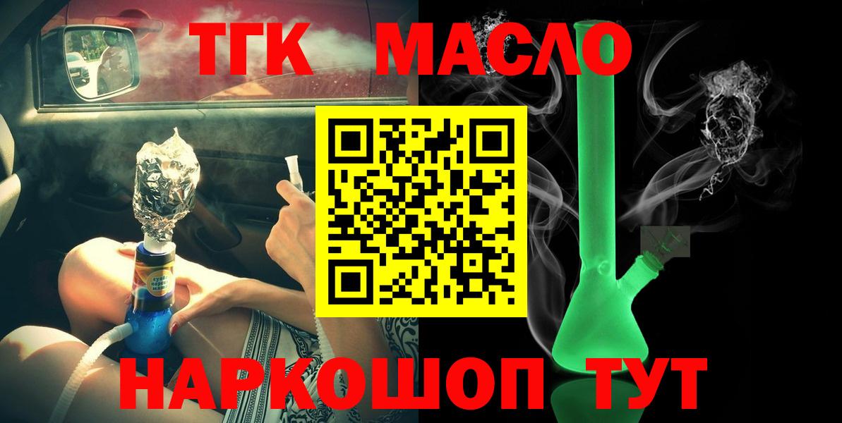 Обнинск  Дистиллят ТГК THC oil  Вход с VPN 