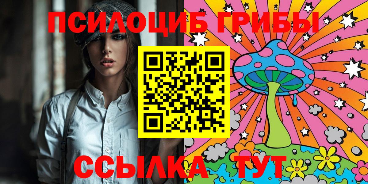 Обнинск  Галлюциногенные грибы ЛСД  Вход с VPN 