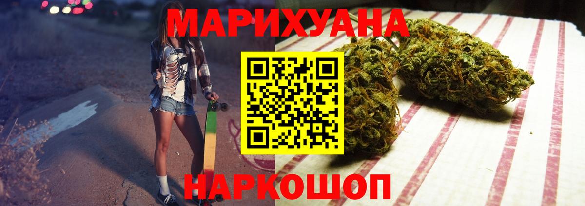 Обнинск  Шишки марихуана White Widow  Вход с VPN  Бошки марихуана THC 21%  Шишки марихуана тримм 